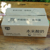 【秒杀】本来酸奶160g*16袋    生产日期5月23日保质期21天 商品缩略图1