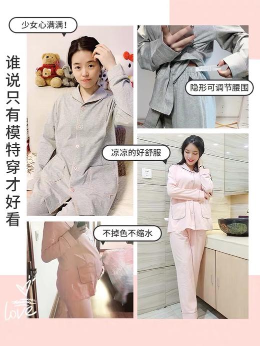 i-Mummy美棉月子服 夏季空调房产后睡衣 哺乳套装 家居服 商品图1