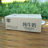透明纯牛奶180ML*16袋 商品缩略图2