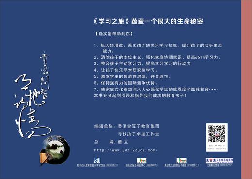 金豆子幼儿诗词教材3-4岁（下） 商品图1