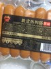 万威客脆皮热狗肠（原味）300g 商品缩略图2