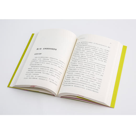 【樊登推荐】弹性 在急速变化的世界中灵活思考 列纳德蒙洛迪诺 著 弹性思维 中信出版社图书 正版书籍 商品图8