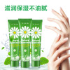 采词小甘菊护手霜  商品缩略图2