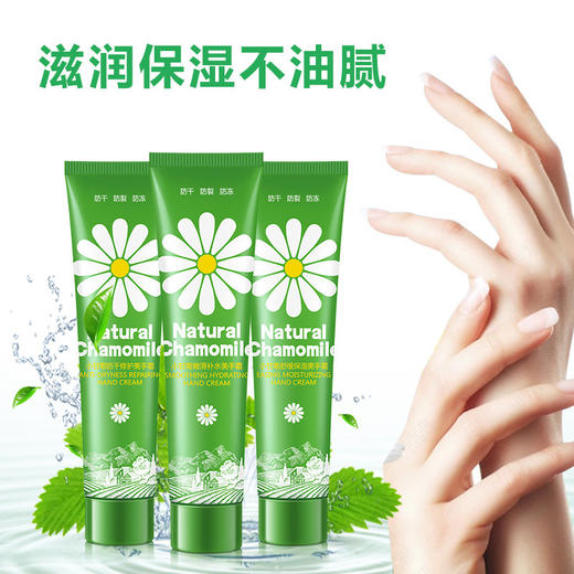 采词小甘菊护手霜  商品图2