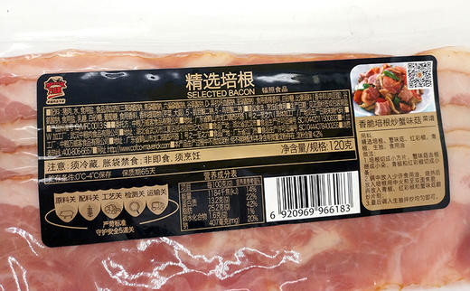 万威客精选培根120g 商品图1