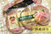 万威客精选切片火腿（黑椒味）50gx3 商品缩略图2