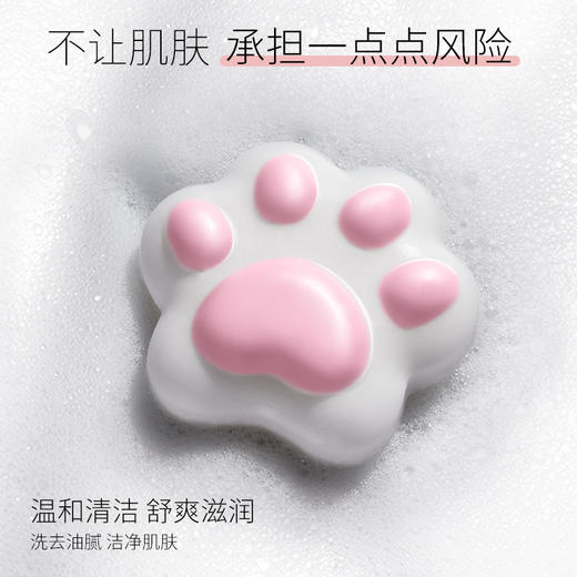 【年货节｜PP皂】买1送1同款！透蜜粉嫩猫爪pp皂 养肤香皂洁面全身沐浴改善暗沉-领取回购礼请咨询商城客服或透小蜜 商品图2