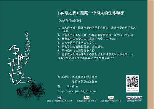 金豆子幼儿诗词教材4-5岁（下） 商品图1