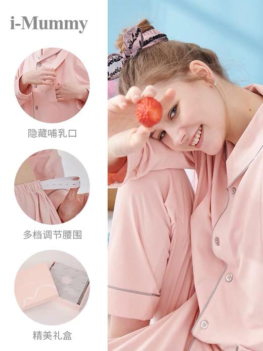i-Mummy美棉月子服 夏季空调房产后睡衣 哺乳套装 家居服 商品图3