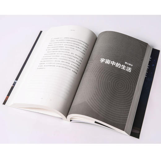 人类的未来 加来道雄 著 量子物理 科幻 科普 人工智能中信出版社图书 正版书籍 商品图8