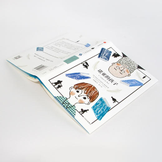 诺亚的孩子【7-15岁】 埃里克-埃马纽埃尔施米特 著 商品图8