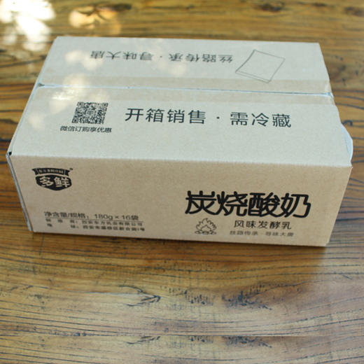 炭烧酸奶180g*16袋 商品图1