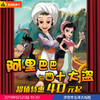 天方夜谭神秘传说《阿里巴巴与四十大盗》9月20北洋大戏院勇敢与智慧的冒险之旅！ 商品缩略图0
