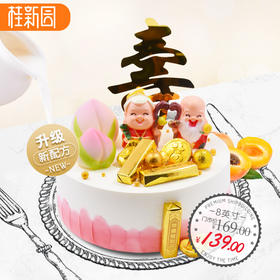 【寿享延年】梦多多店祝寿款蛋糕—含天然乳脂奶油