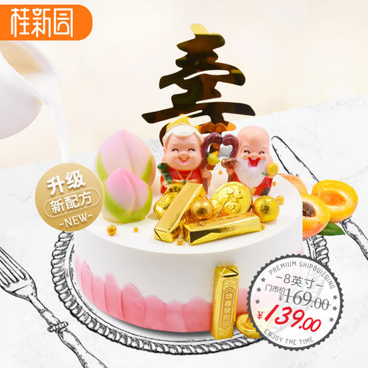 【寿享延年】梦多多店祝寿款蛋糕—含天然乳脂奶油 商品图0