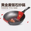 【特惠】韩国Kitchenart麦饭石炒锅不粘锅 电炒菜锅一体式家用麦石炒锅 商品缩略图0