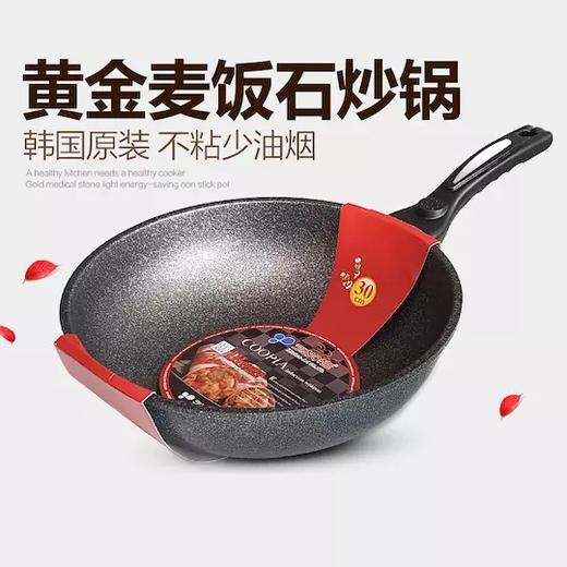 【特惠】韩国Kitchenart麦饭石炒锅不粘锅 电炒菜锅一体式家用麦石炒锅 商品图0