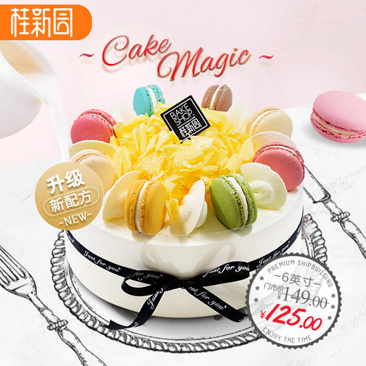 【缤纷意趣】梦多多店生日蛋糕—含天然乳脂奶油 商品图0