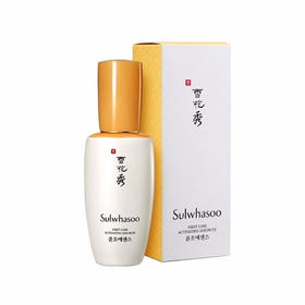严选｜【韩国 雪花秀Sulwhasoo】润致焕活肌底精华露