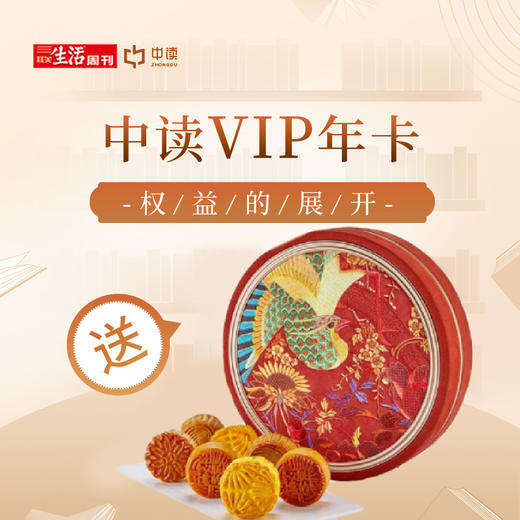 年卡赠品 | 故宫古绣圆盒月饼1盒 商品图0