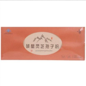 灵芝破壁孢子粉/1.5克*60