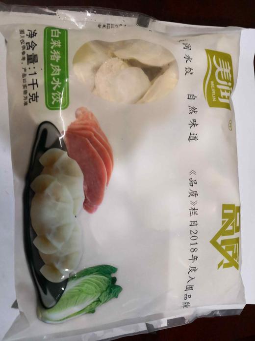 （特级）白菜肉饺 商品图0