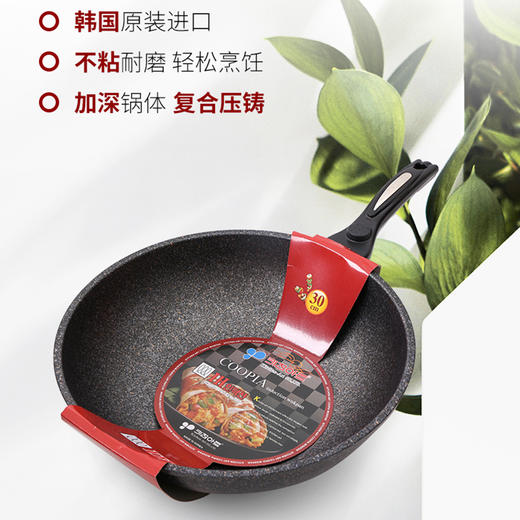【特惠】韩国Kitchenart麦饭石炒锅不粘锅 电炒菜锅一体式家用麦石炒锅 商品图2