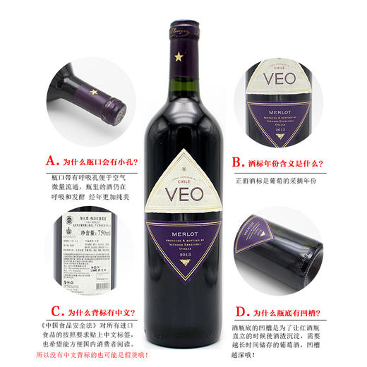 维凡泰-梅洛红葡萄酒Veo Varietal - Merlot 单支装750ml 商品图5