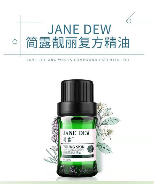 简露精华 商品图0