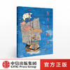 东方大航海 焦洋 著 儿童绘本 航海与探索 亲子互动阅读 天文星空图 中信出版社图书 正版书籍 商品缩略图0