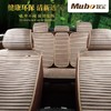 牧宝汽车座垫夏季四季通用座垫套 MSJ-W1702 商品缩略图3