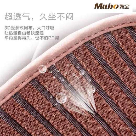 牧宝汽车座垫夏季四季通用座垫套 MSJ-W1702 商品图4
