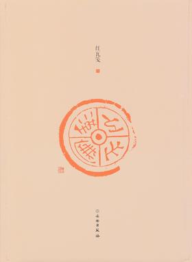 了如指掌——红瓦笺（一）