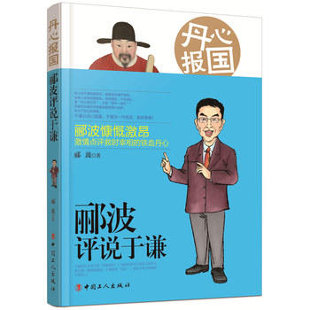 现货正版 包邮 《郦波讲历史》（套装） （共四册） 中国工人出版社 畅销书籍 商品图4
