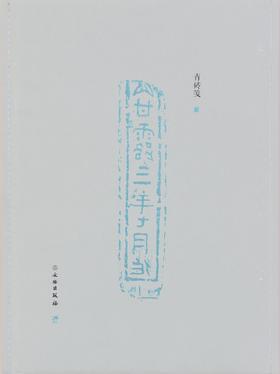 了如指掌——青砖笺（一）