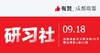 【成都商盟】从0-1运营培训（9.18） 商品缩略图0