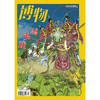 《博物》201909 鸣虫 狮子王 007 商品缩略图0