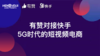 直播电商主题交流论坛 商品缩略图0