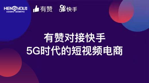 直播电商主题交流论坛 商品图0
