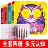 小笨熊启智创意洞洞书纸板书全4册 有声伴读 商品缩略图0