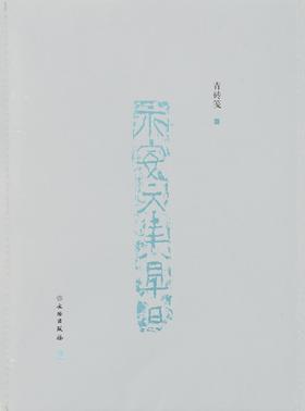 了如指掌——青砖笺（三）