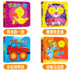 小笨熊启智创意洞洞书纸板书全4册 有声伴读 商品缩略图1