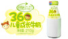 360°儿童成长纯牛奶（月套餐，每天配送）西安 商品缩略图0