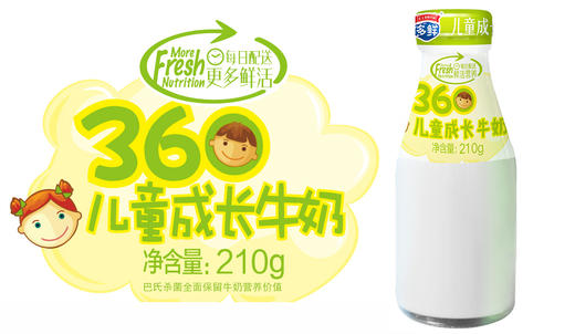360°儿童成长纯牛奶（月套餐，每天配送）西安 商品图0