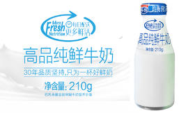 高品纯鲜纯奶（月套餐，每天配送）西安