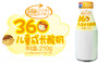 360°儿童成长酸奶（月套餐，每天配送）西安 商品缩略图0