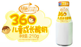 360°儿童成长酸奶（月套餐，每天配送）西安