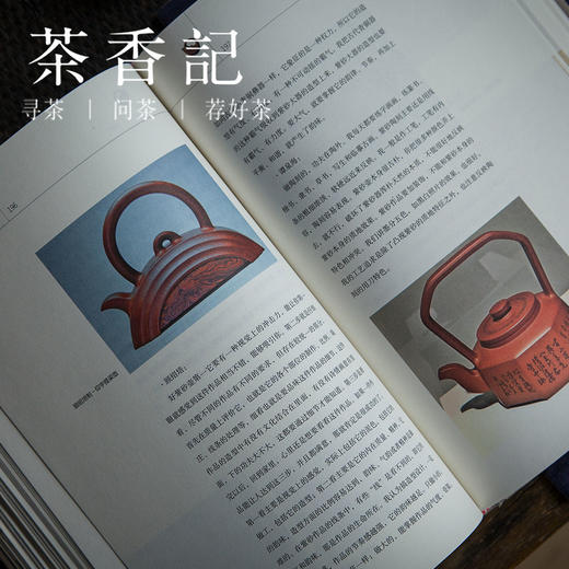 茶香记 《壶里乾坤》 胡付照 紫砂审美艺术探赜 陶瓷茶具 文化素质教育丛书 商品图2