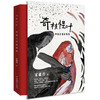 奇枝怪叶 中国志怪故事集 宋耀珍 商品缩略图0