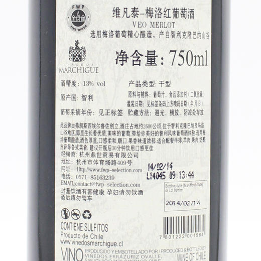 维凡泰-梅洛红葡萄酒Veo Varietal - Merlot 单支装750ml 商品图4